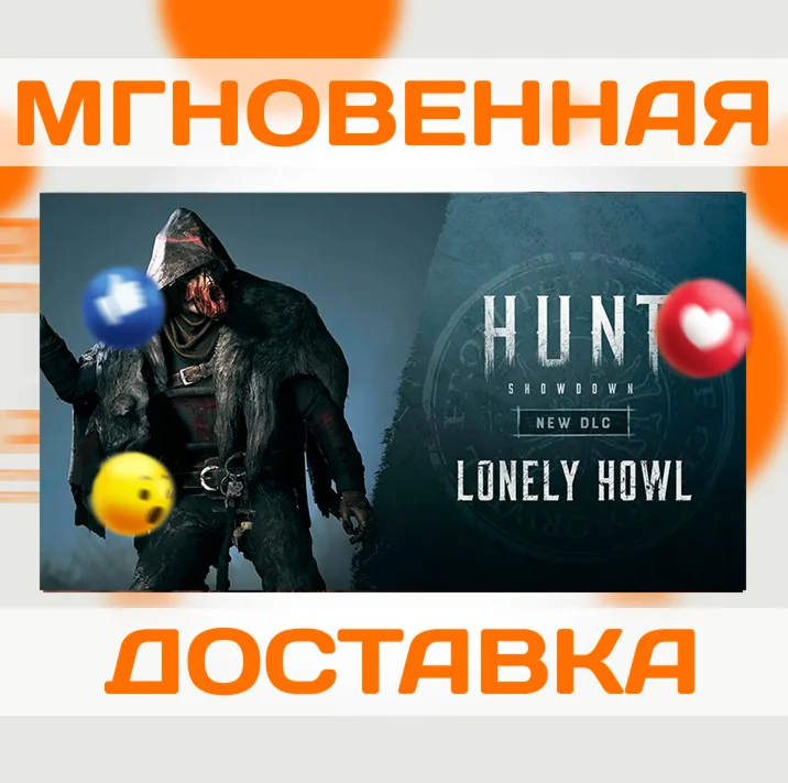 HUNT: SHOWDOWN 1896 - LONELY HOWL \ STEAM \ KEY