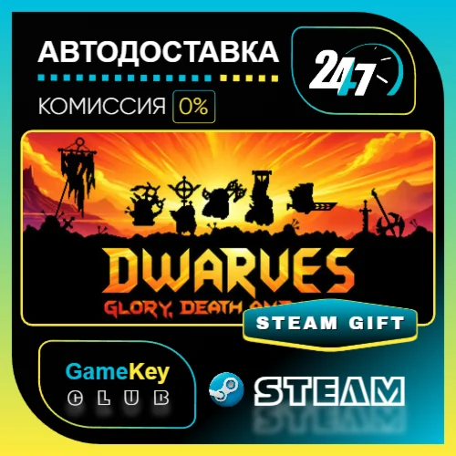 Dwarves: Glory, Death and Loot / STEAM GIFT