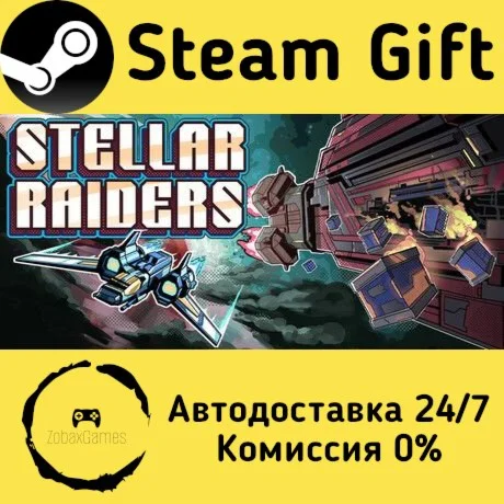  Stellar Raiders ???? Steam Gift РФ/КЗ/др. 