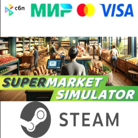 Supermarket Simulator + ВЫБОР РЕГИОНА I STEAM АВТО 24/7