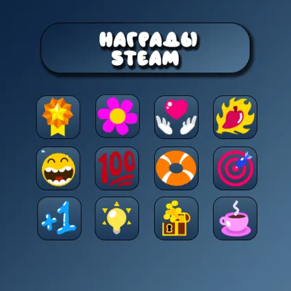 Награды сообщества Steam