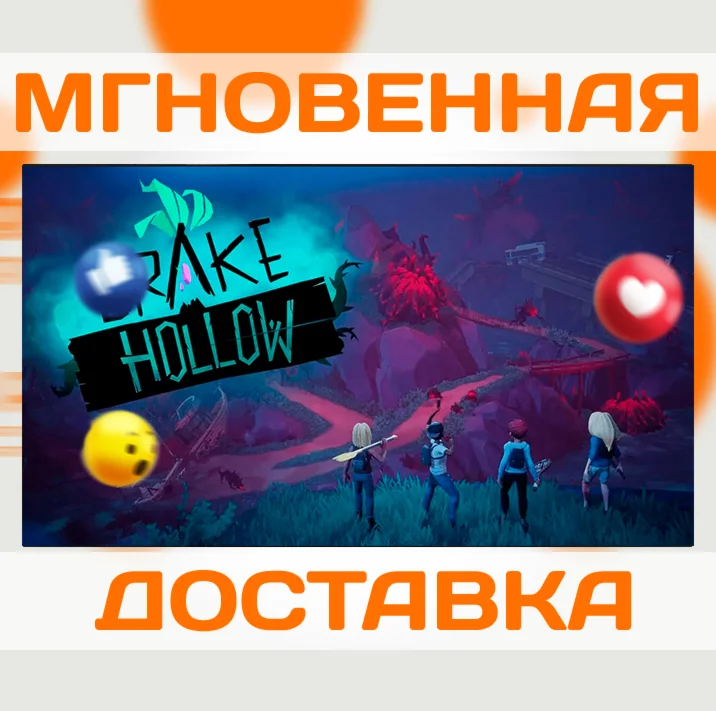 DRAKE HOLLOW \ STEAM \ КЛЮЧ