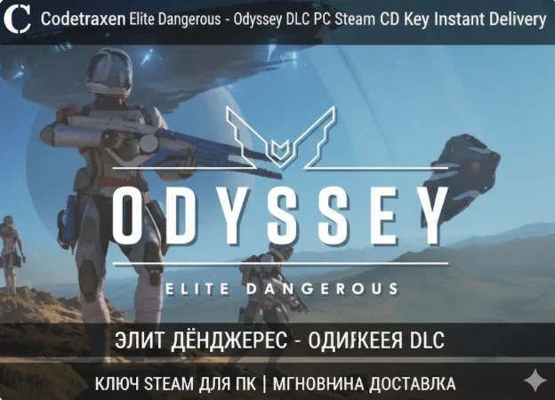 Elite Dangerous - Odyssey DLC PC Steam CD Key