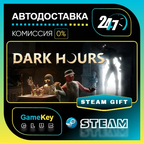 Dark Hours / STEAM GIFT / Выбор стран