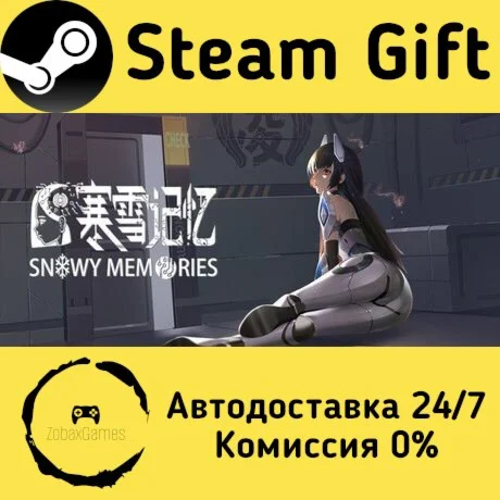  寒雪记忆 SNOWY MEMORIES ???? Steam Gift РФ/КЗ/др. 