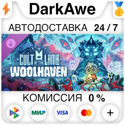 Cult of the Lamb: Woolhaven DLC STEAM•RU ⚡ ️АВТО 💳 0%