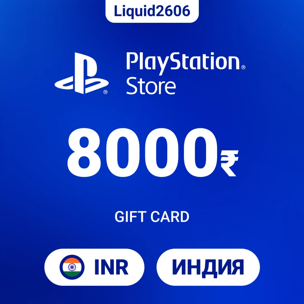 24/7  |  Карта пополнения PSN 8000 INR (Индия)
