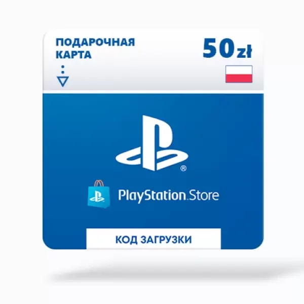 Карта оплаты Sony PlayStation 50 zl (Польша)