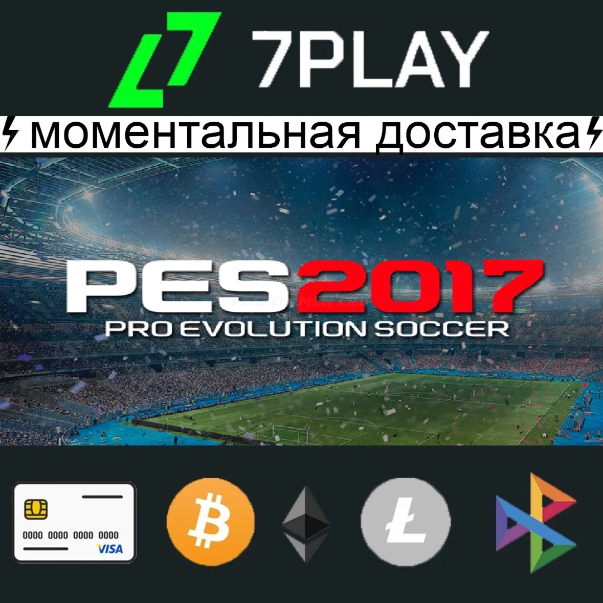 PES • Pro Evolution Soccer 2017 - Оффлайн Steam [24/7]