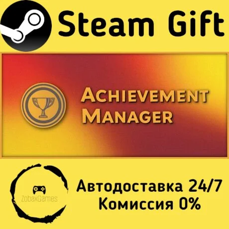  Менеджер достижений ???? Steam Gift РФ/КЗ/др. 
