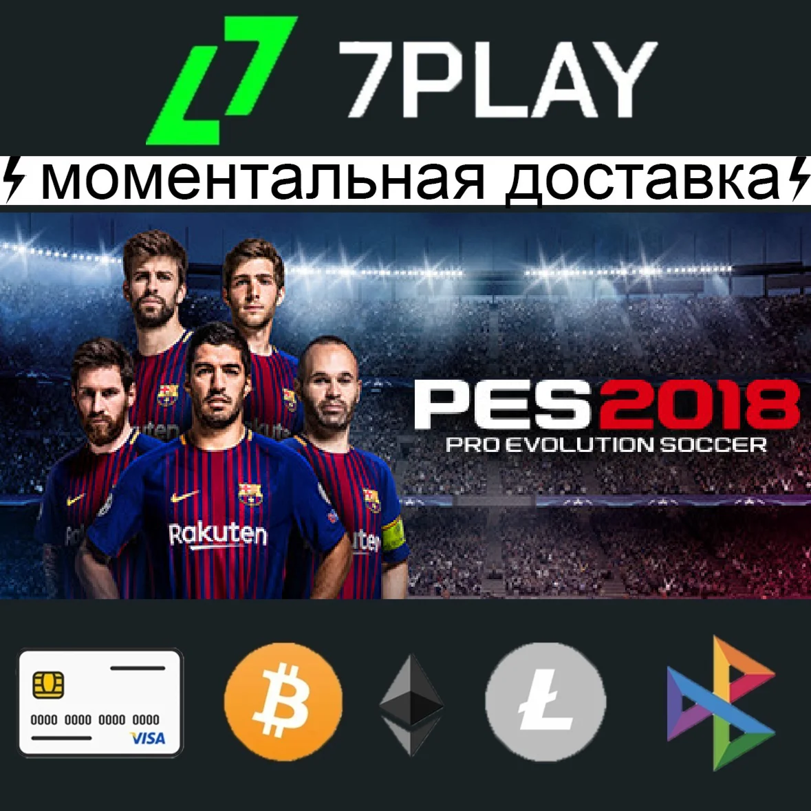PES • Pro Evolution Soccer 2018 Premuim - Оффлайн Steam