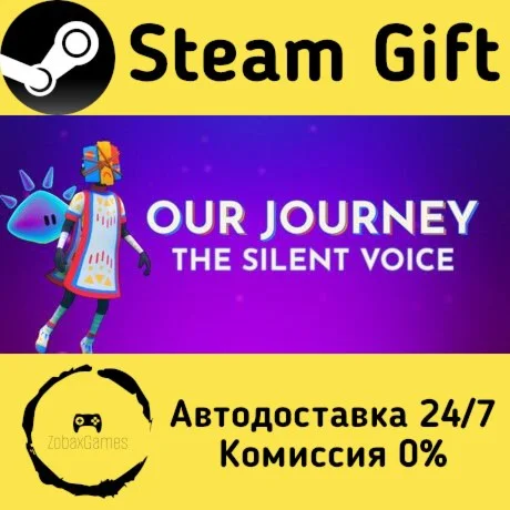  Our Journey: The Silent Voice ???? Steam Gift