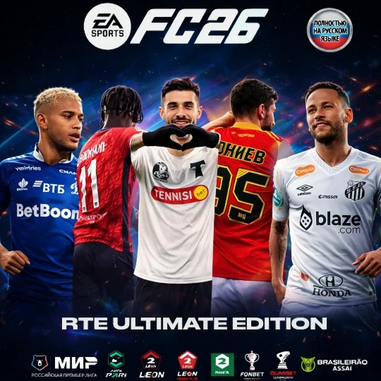 FC 26 - RTE ULTIMATE РПЛ by SERGINHO v1.6 TU 1.4.1