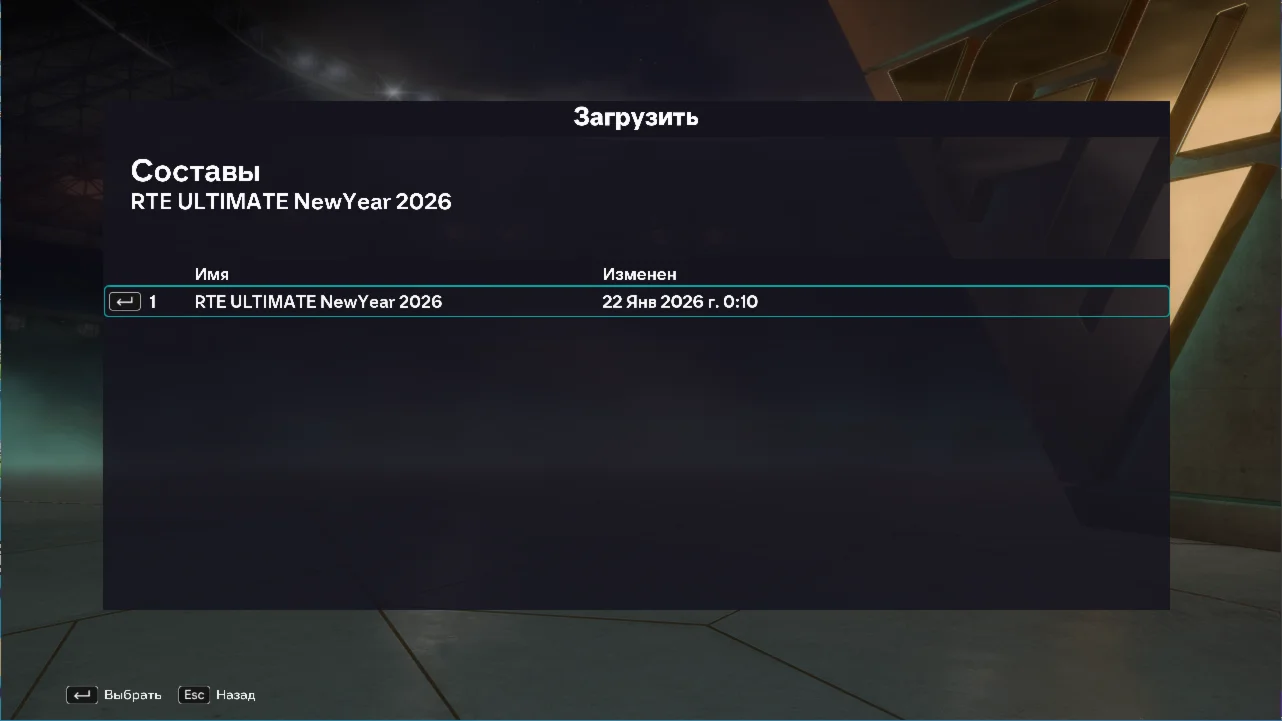FC 26 - RTE ULTIMATE РПЛ by SERGINHO v1.6 TU 1.4.1