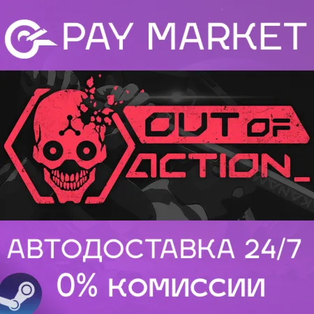 ️Out of Action  | АВТОДОСТАВКА [Россия Steam Gift]