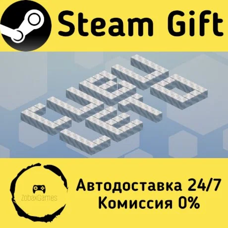  Cubuleto ???? Steam Gift РФ/КЗ/др.  Автодоставка