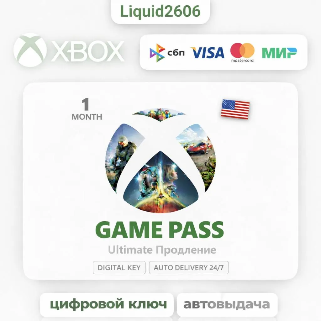 💎XBOX GAME PASS ULTIMATE | 1 МЕСЯЦ ПРОДЛЕНИЕ ГЛОБАЛ