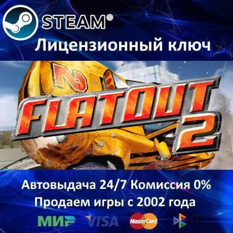 FlatOut 2 - Steam Key - RU-CIS-UA - 0% КАРТЫ + АКЦИЯ