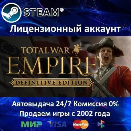 Total War: EMPIRE Definitive Edition️Steam⭐+ 35 Игр