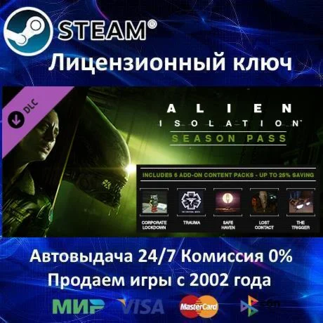 ✅Alien Isolation Season Pass✔️Steam Key🔑RU-CIS-UA⭐🎁