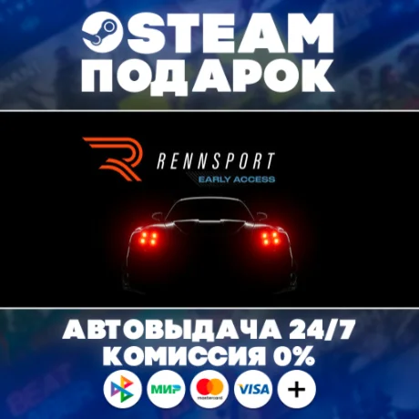 RENNSPORT Standard Edition/МИР/АВТО