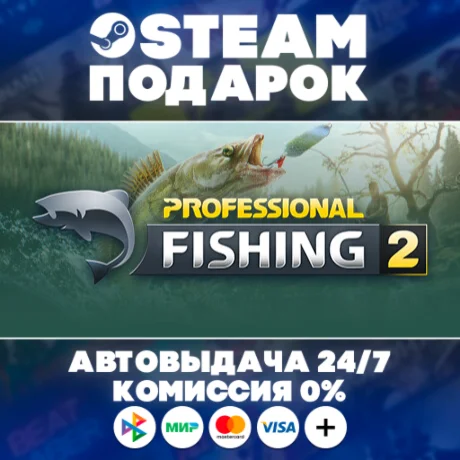 Professional Fishing 2/МИР/АВТО