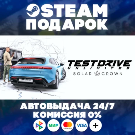 Test Drive Unlimited Solar Crown/МИР/АВТО