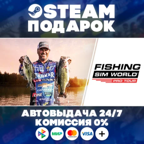 Fishing Sim World®: Pro Tour/МИР/АВТО