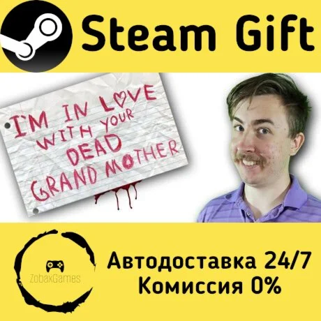  I'm in Love With Your Dead Grandmother ???? Steam Gift