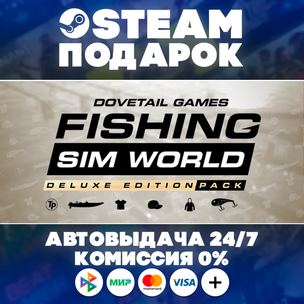 Fishing Sim World®: Pro Tour: Deluxe Edition/МИР/АВТО