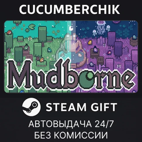 MudborneSTEAM GIFT AUTORU+МИР