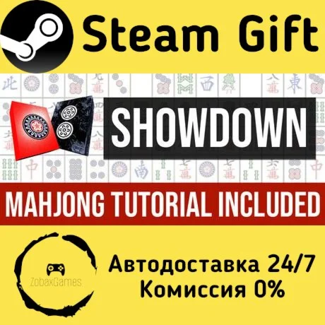  Showdown! Включено руководство по маджонгу ????