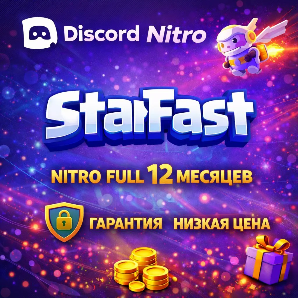 Discord Nitro Full 12 Months Gift