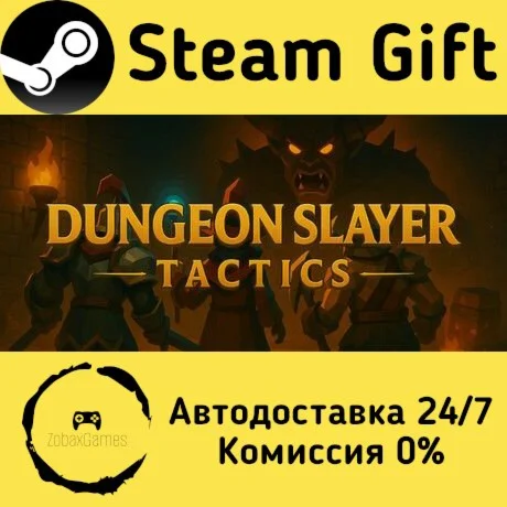  Dungeon Slayer: Tactics ???? Steam Gift РФ/КЗ/др. 