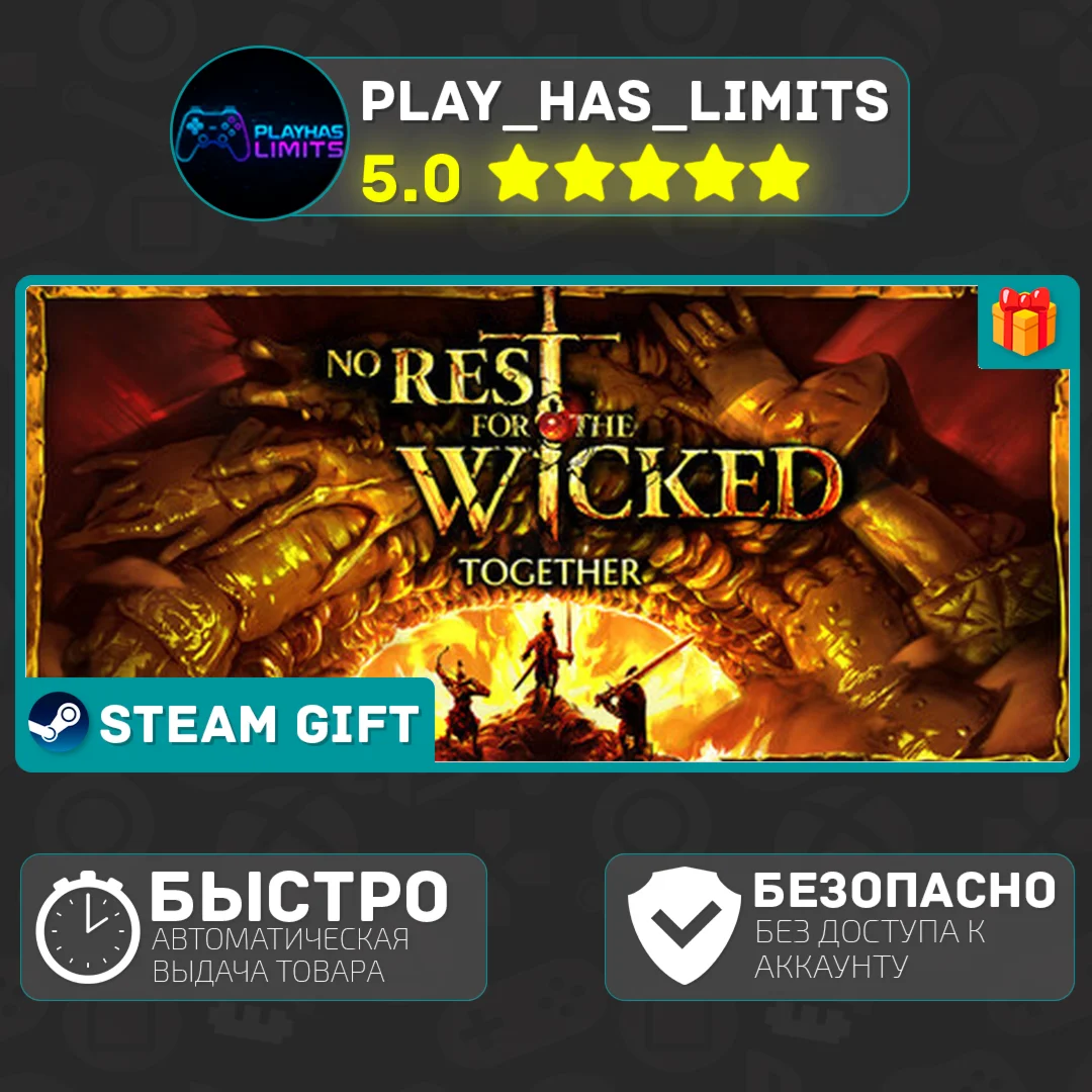 No Rest for the Wicked *RU/BY/UA/СНГ Steam Auto