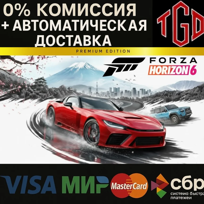 Forza Horizon 6 Premium Edition X|S | PC Key