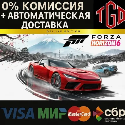 Forza Horizon 6 Deluxe Edition Xbox Series X|S | PC клю