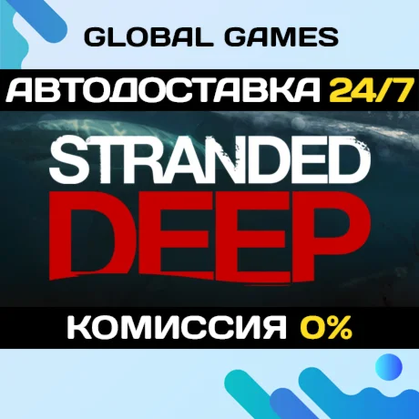 Stranded DeepSteam Ключ РФ+СНГ