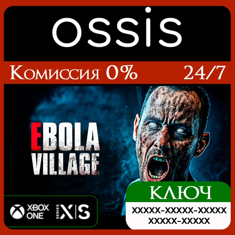КЛЮЧ EBOLA VILLAGE XBOX Код