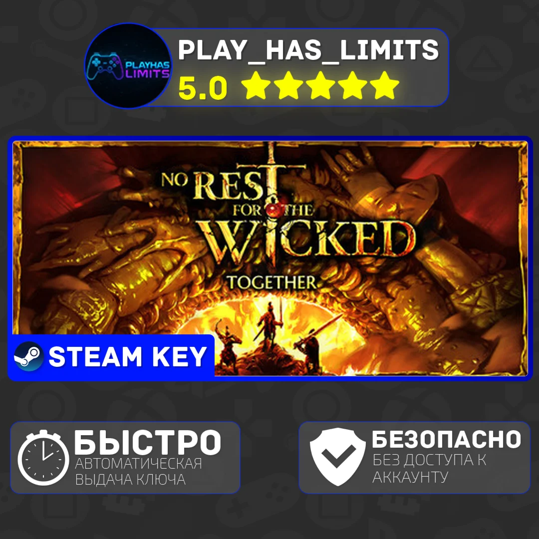 No Rest for the Wicked КЛЮЧ STEAM Весь мир + РФ