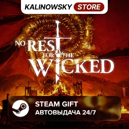 🚀 NO REST FOR THE WICKED · ВЕСЬ МИР