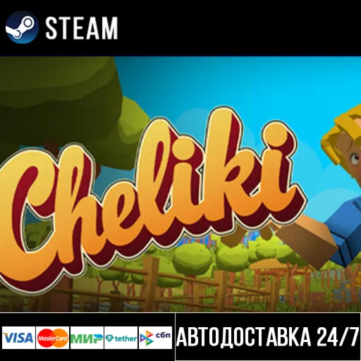 Cheliki СТИМ Steam Gift