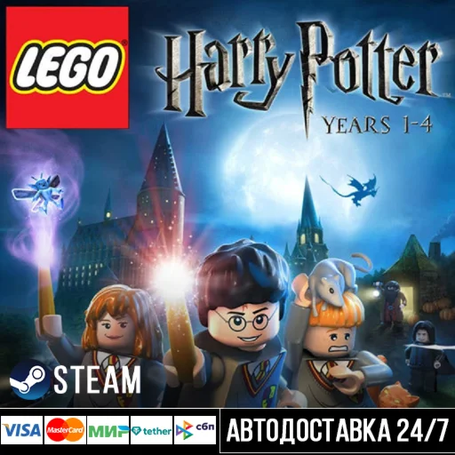 LEGO® Harry Potter: Years 1-4 СТИМ Steam Gift