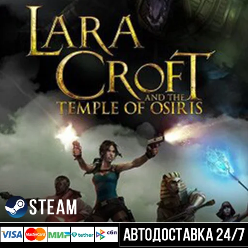 LARA CROFT AND THE TEMPLE OF OSIRIS™ СТИМ Steam Gift