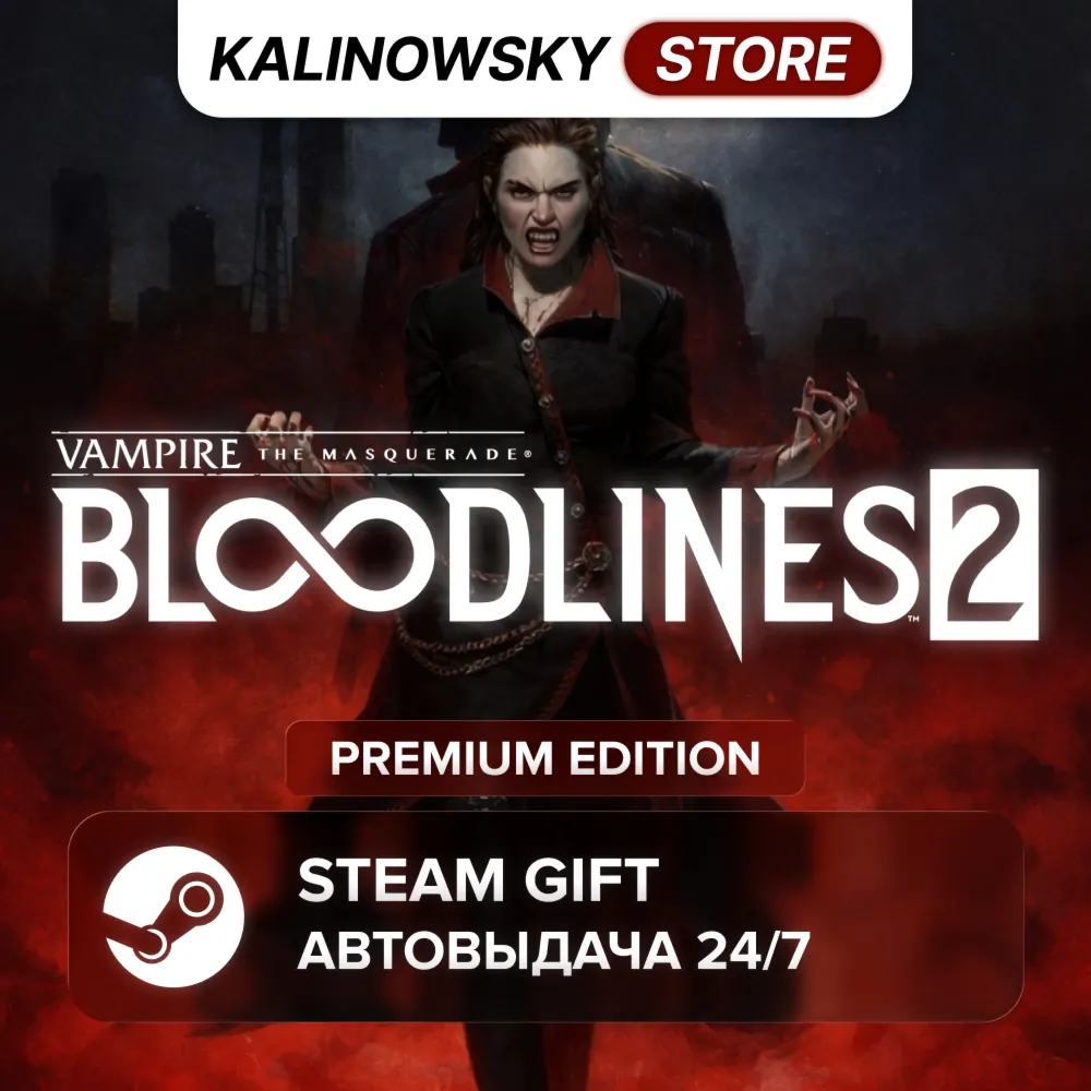 🚀VAMPIRE: THE MASQUERADE - BLOODLINES 2 · PREMIUM · ВЕСЬ МИР