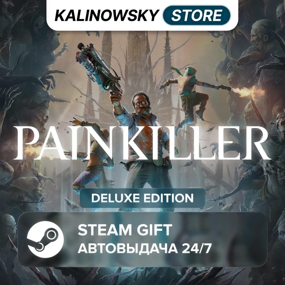 🚀PAINKILLER · DELUXE · ВЕСЬ МИР
