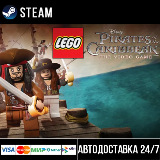 LEGO® Pirates of the Caribbean: The Vid СТИМ Steam Gift