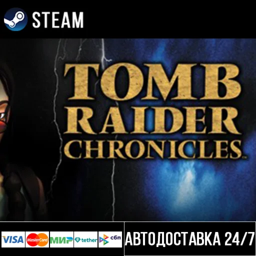 Tomb Raider V: Chronicles (2000) СТИМ Steam Gift