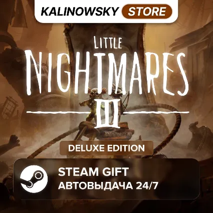 🚀 LITTLE NIGHTMARES III 3 · DELUXE · ВЕСЬ МИР