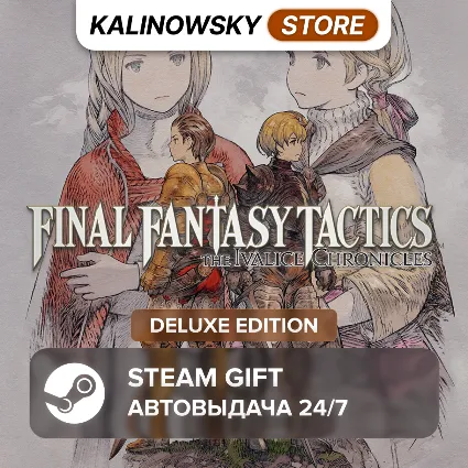🚀 FINAL FANTASY TACTICS THE IVALICE CHRONICLES · DELUXE · ВЕСЬ МИР